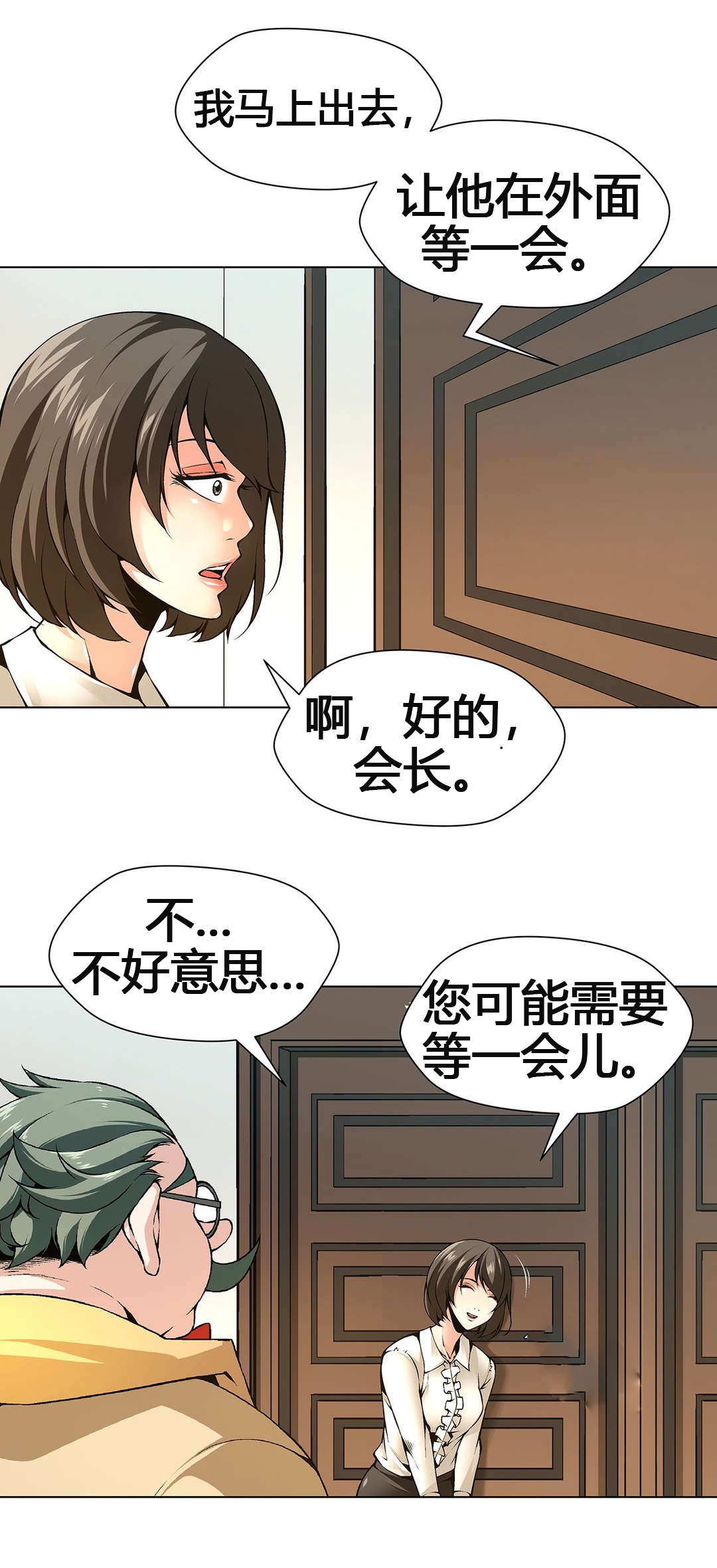 监禁庄园漫画,第62章：独家新闻2图