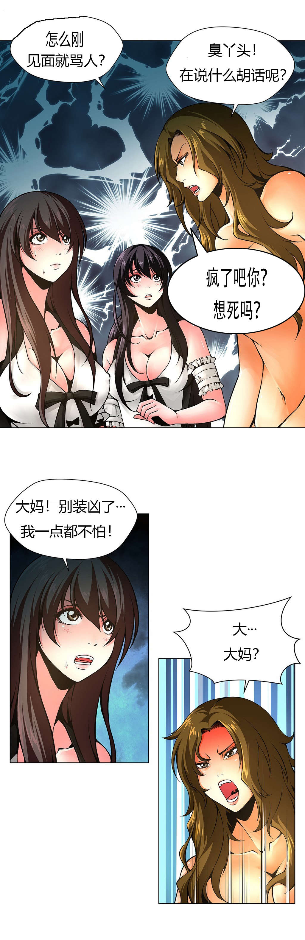 监禁庄园漫画,第12章：被捆绑的人1图