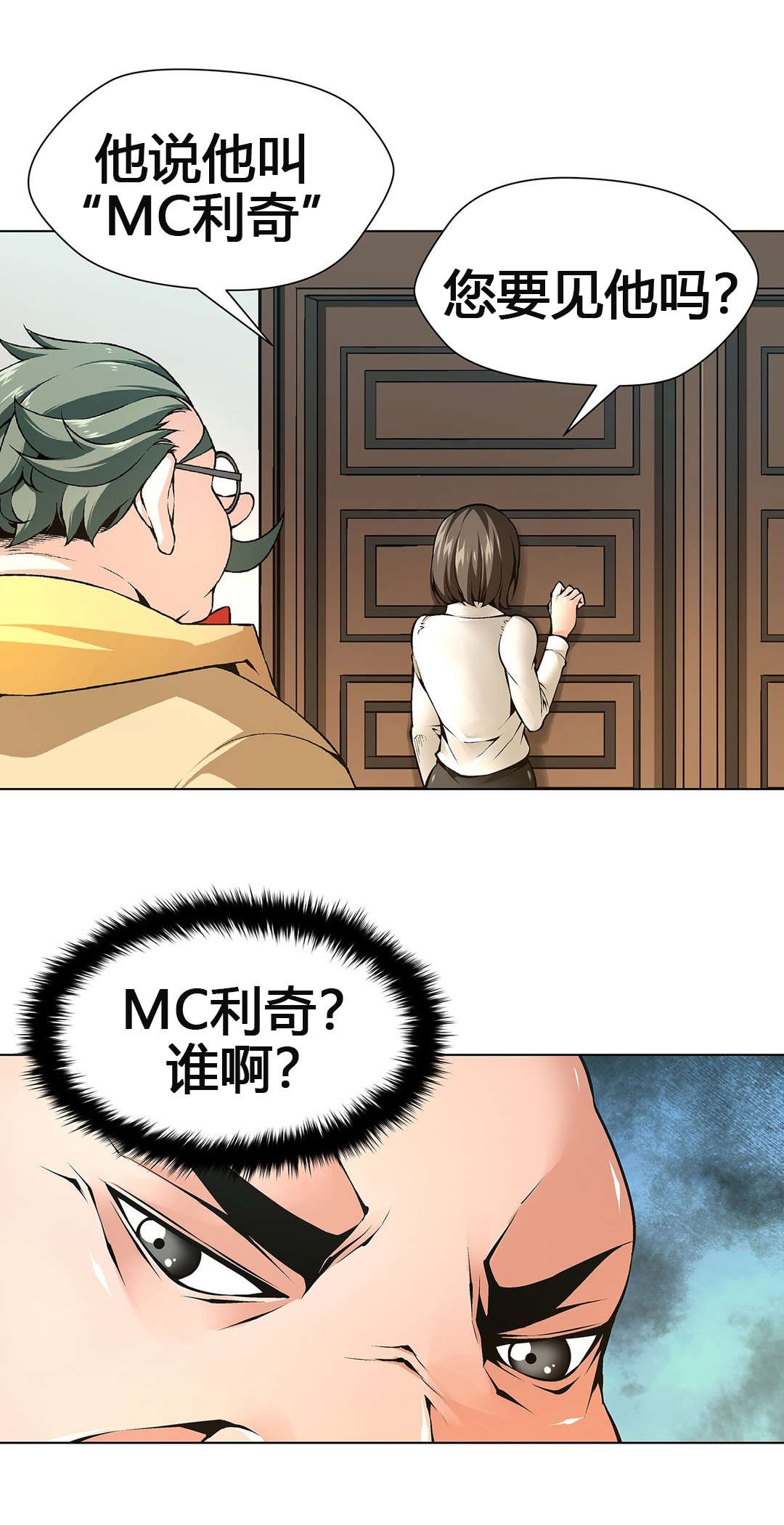 监禁庄园漫画,第62章：独家新闻1图