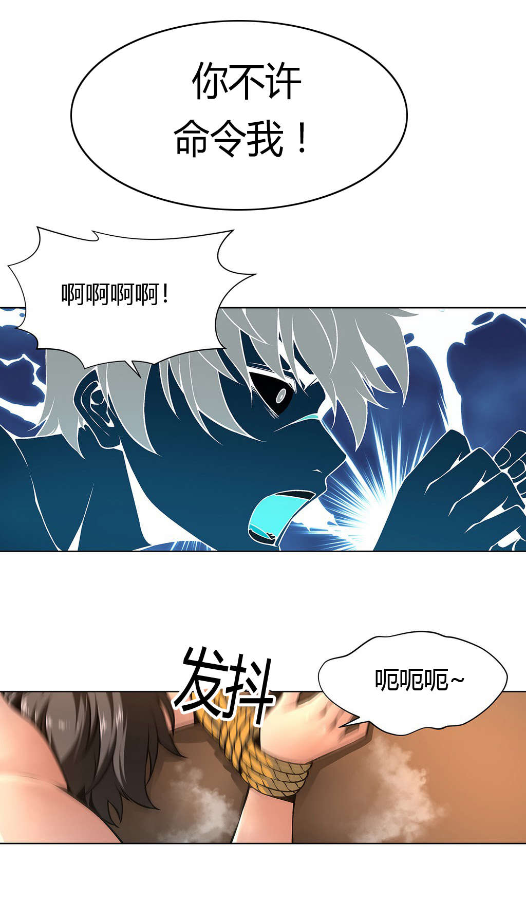 监禁庄园漫画,第13章：大姐维纳斯4图