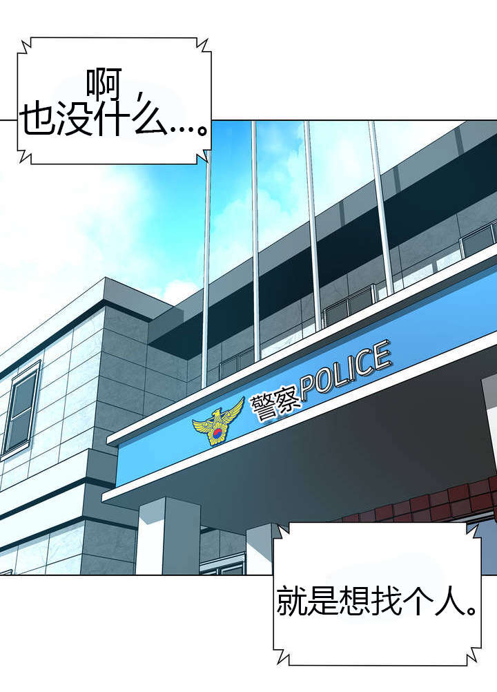 监禁庄园漫画,第44章：警察局2图