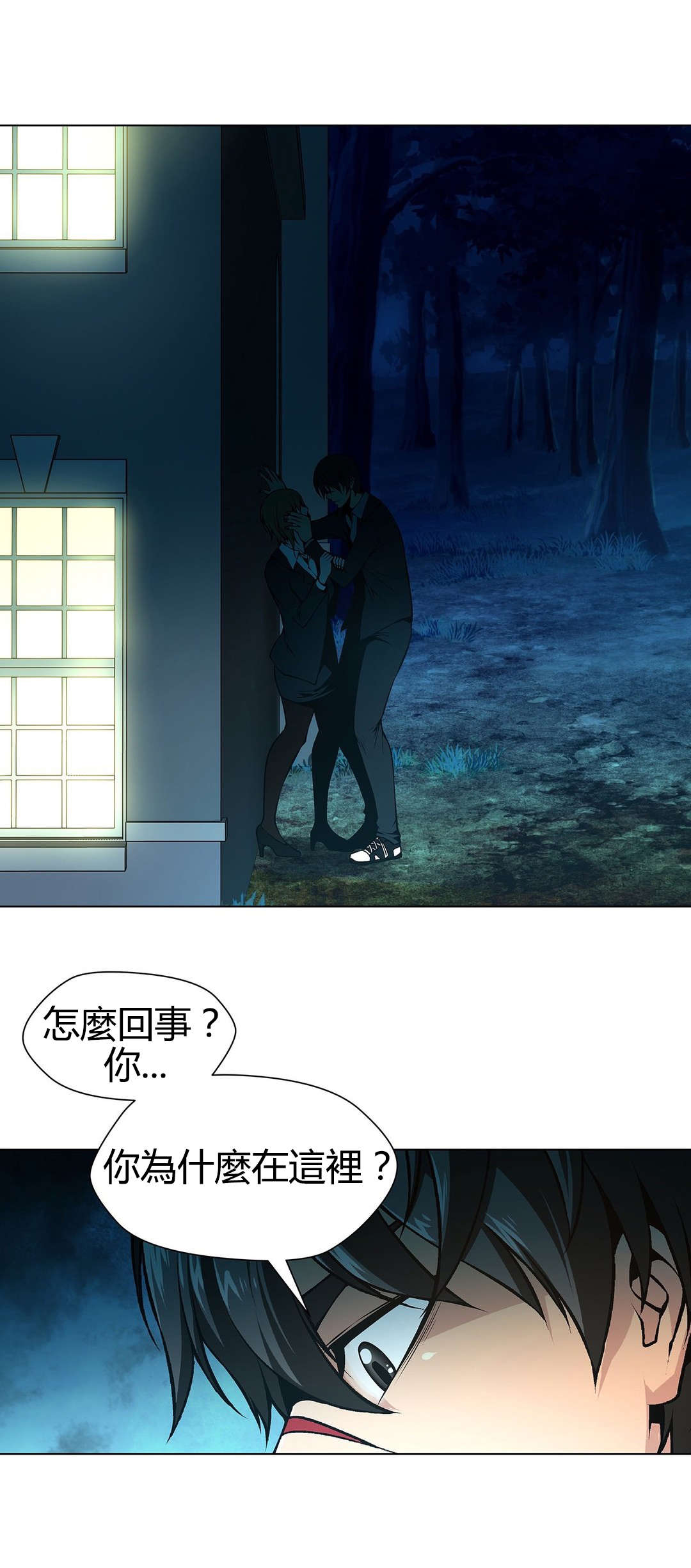 监禁庄园漫画,第67章：疯了1图
