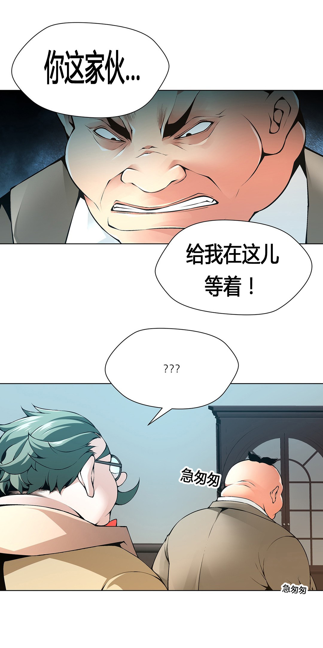 监禁庄园漫画,第65章：贪心的下场3图
