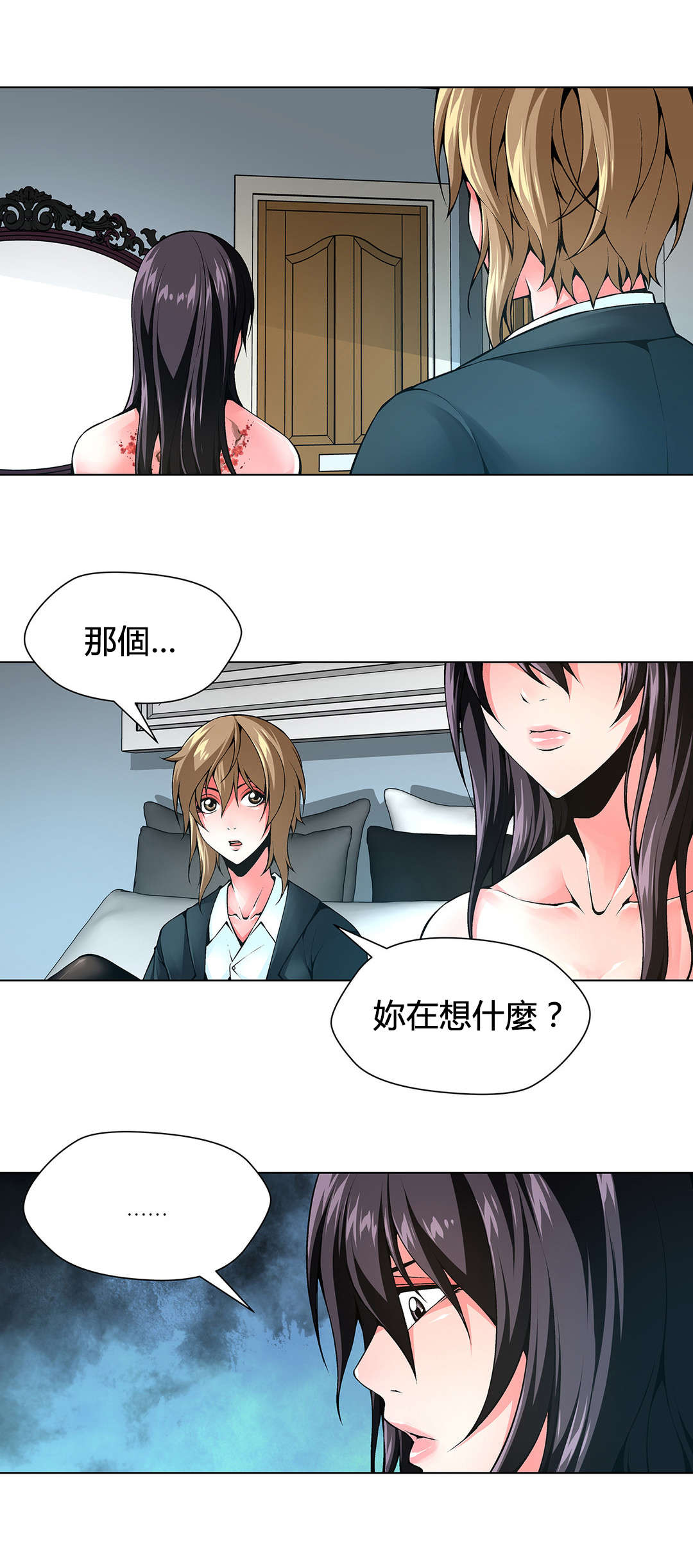 监禁庄园漫画,第79章：妹妹的声音4图