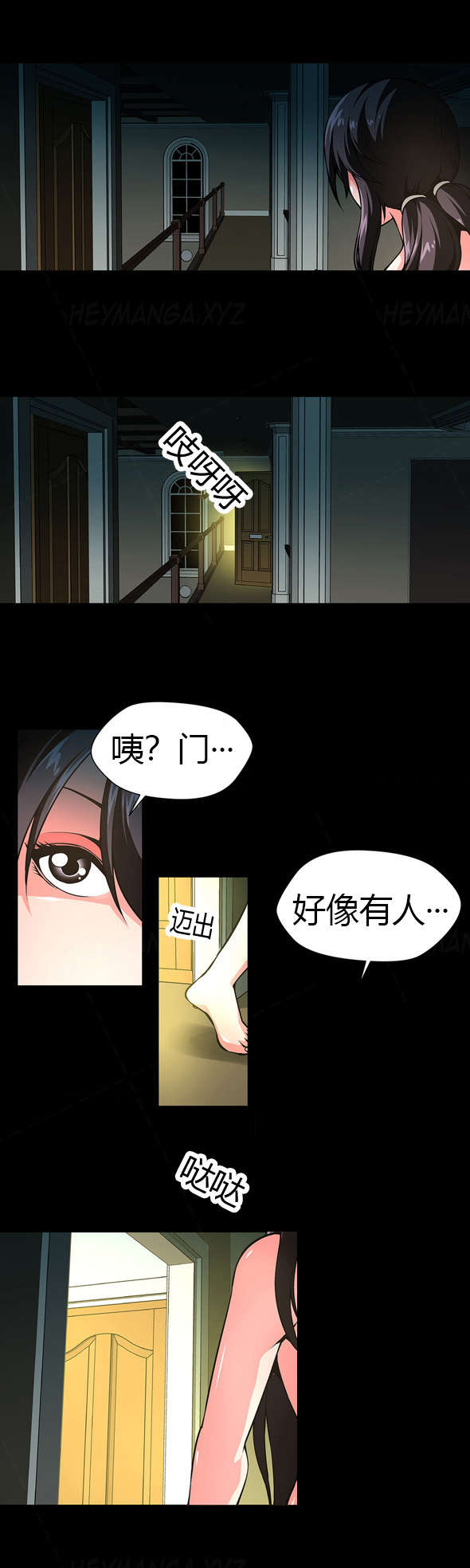 监禁庄园漫画,第22章：姐姐昏迷2图