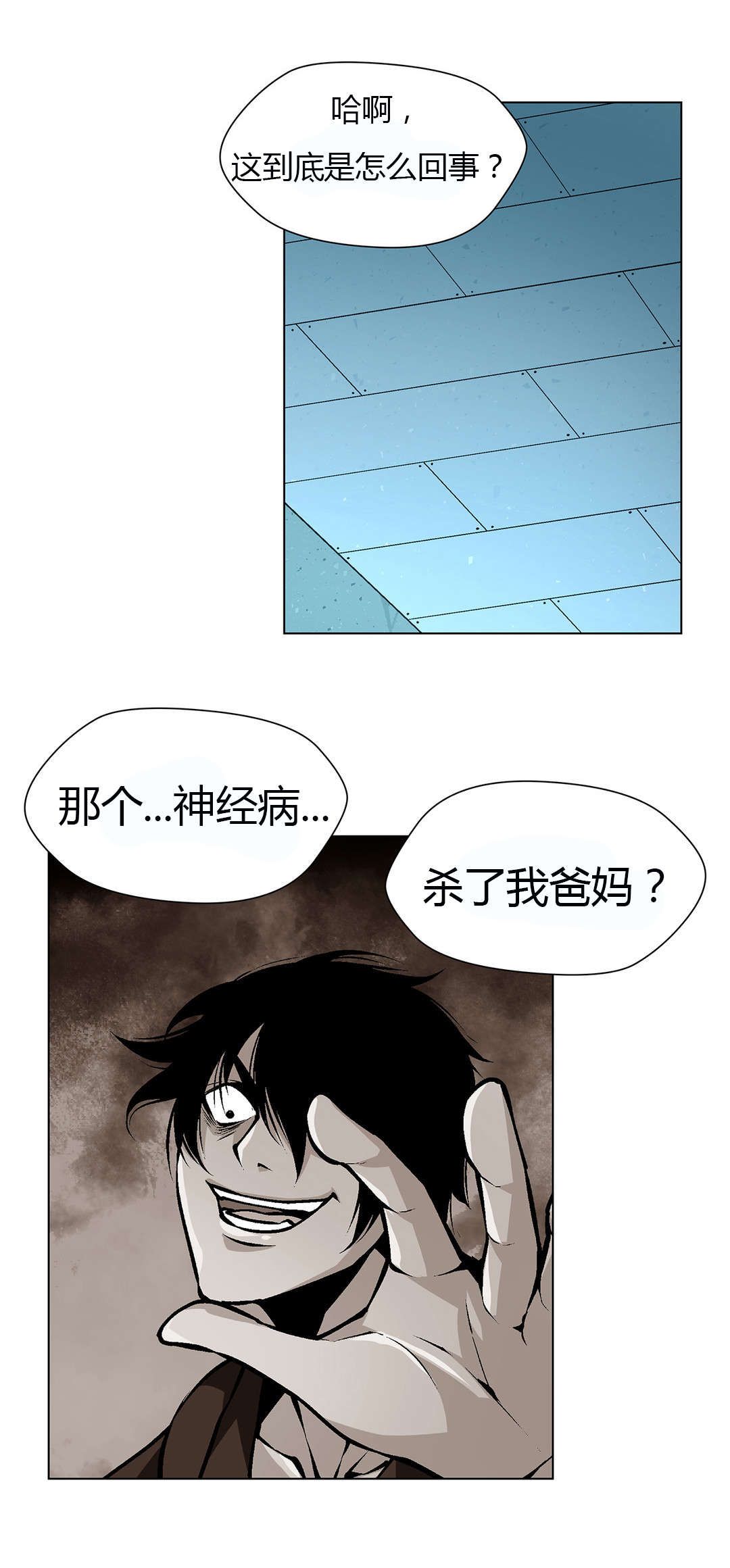 监禁庄园漫画,第46章：醒来1图
