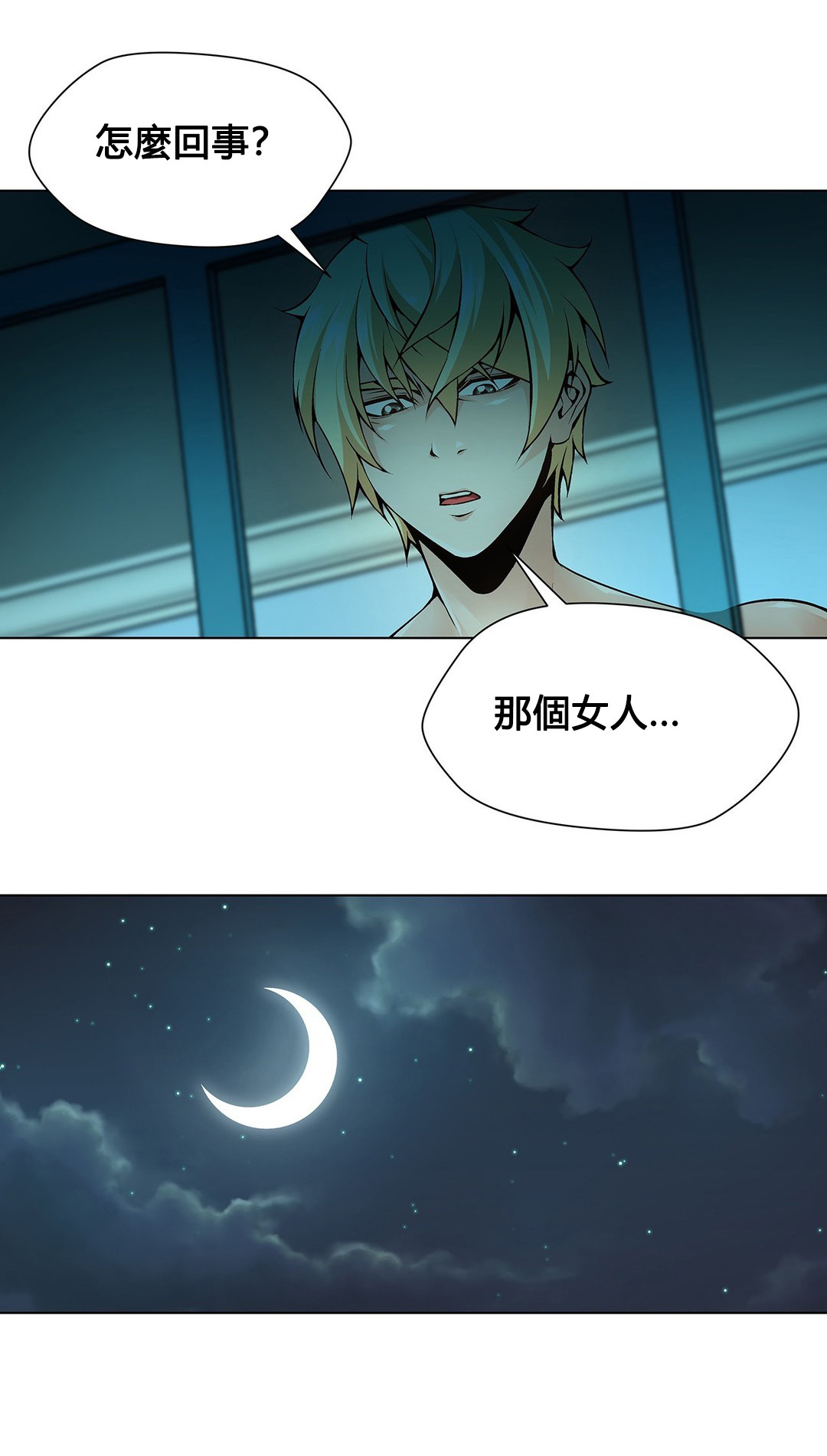 监禁庄园漫画,第69章：停在那的车3图