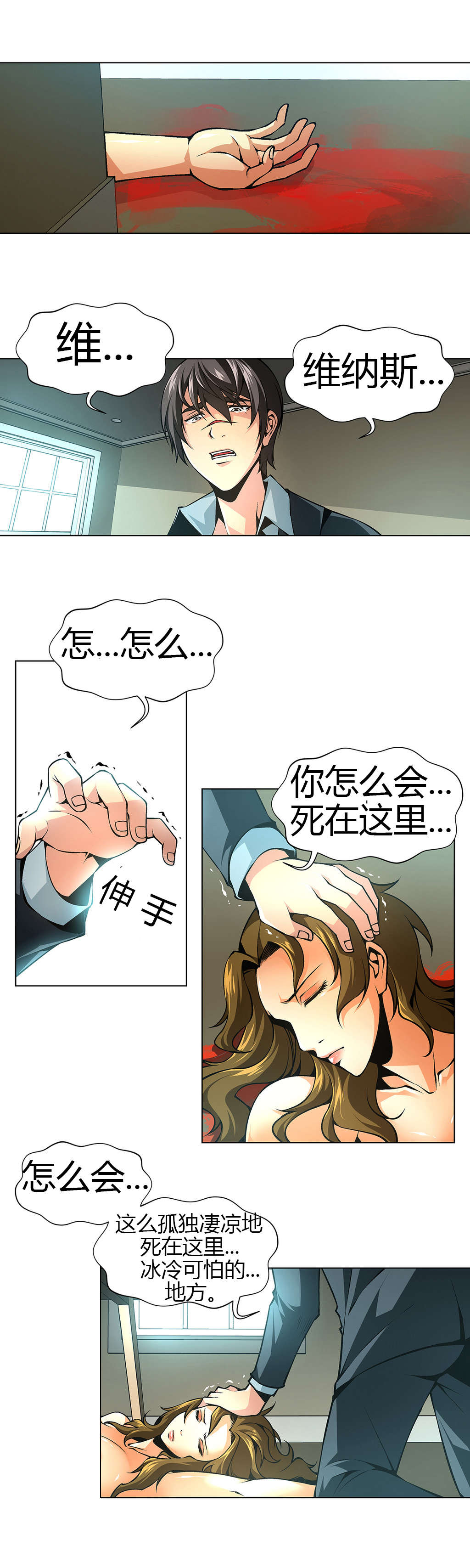监禁庄园漫画,第42章：自由的飞1图