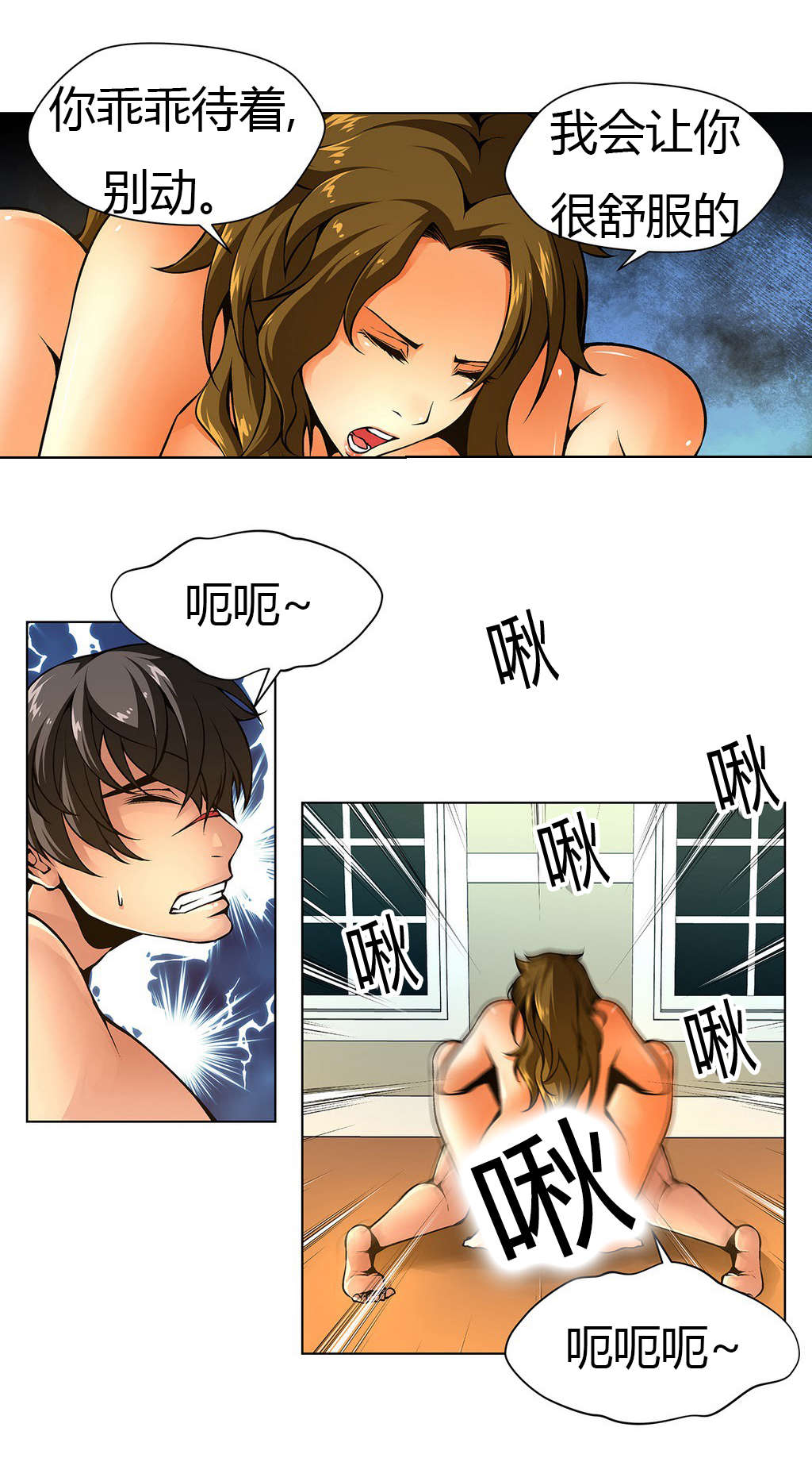 监禁庄园漫画,第13章：大姐维纳斯1图