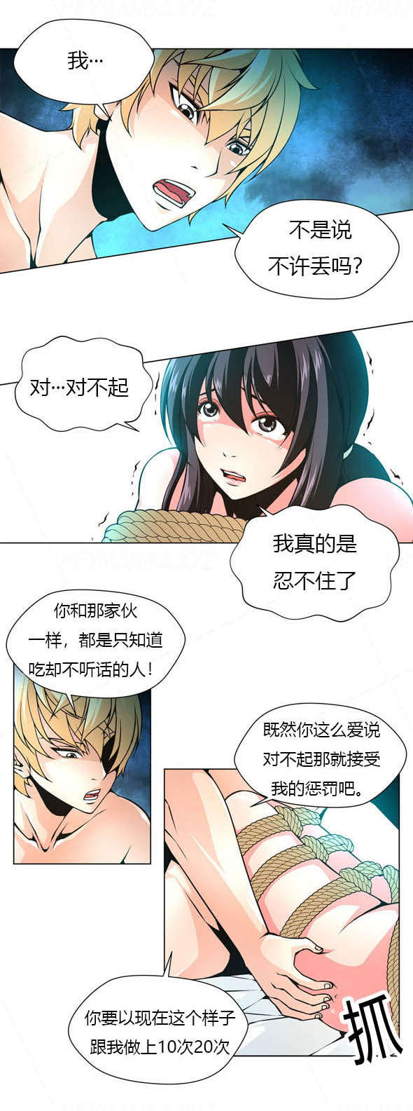 监禁庄园漫画,第18章：直到我满足3图