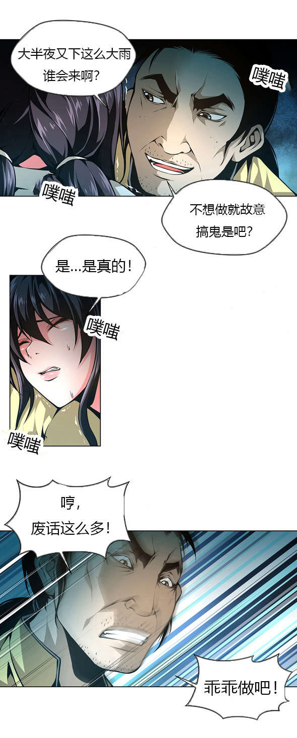 监禁庄园漫画,第38章：原来藏在这5图