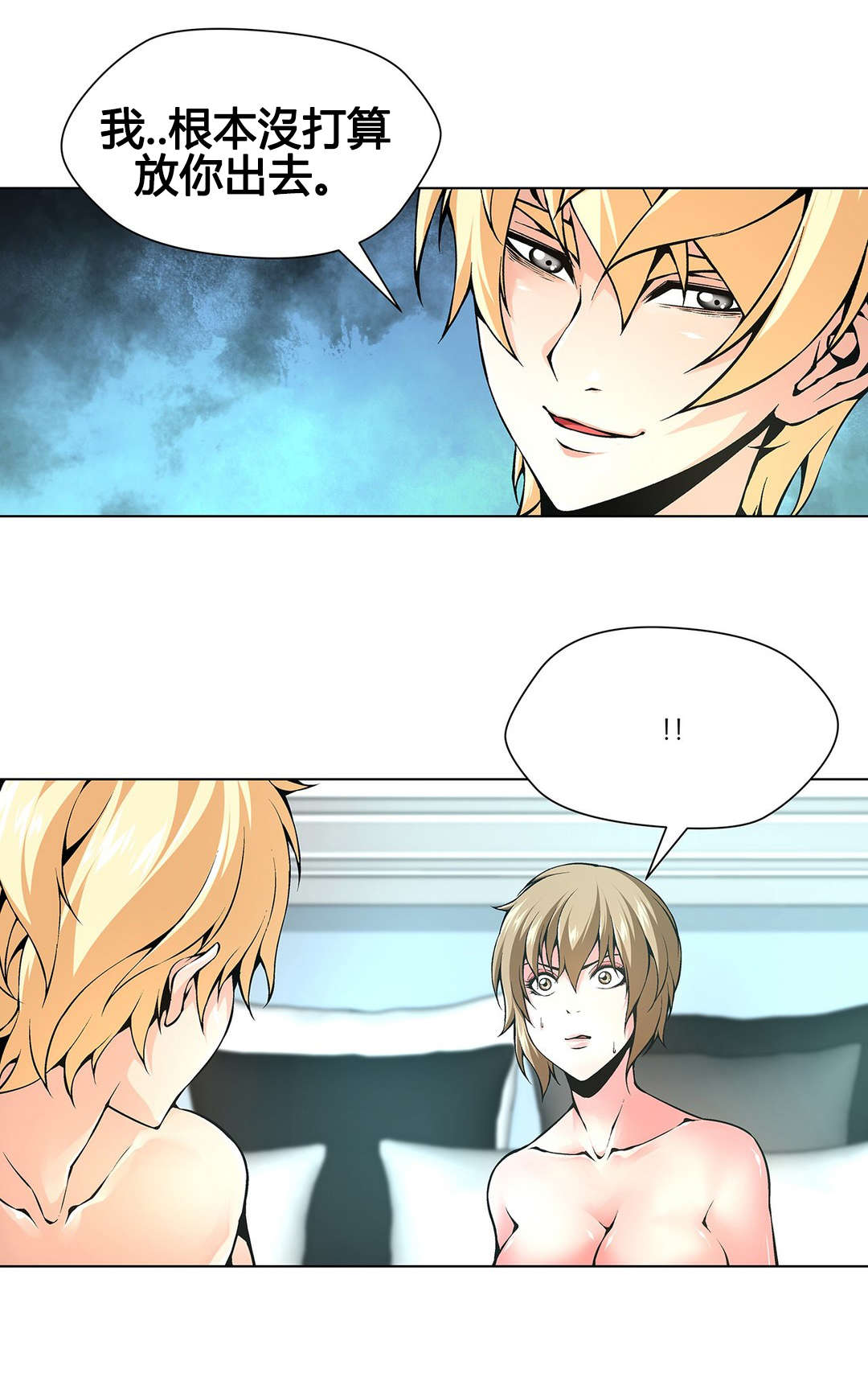 监禁庄园漫画,第73章：这叫艺术3图