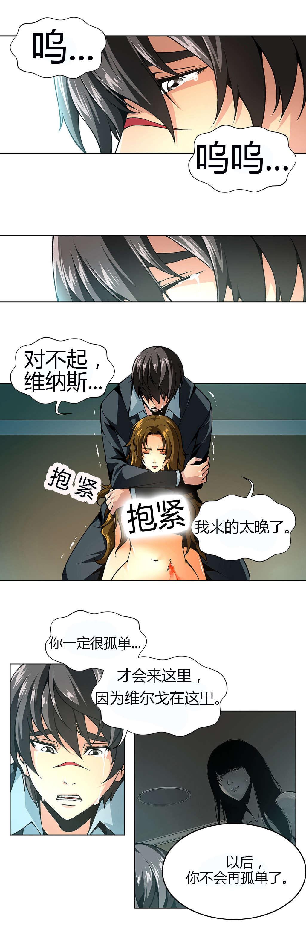 监禁庄园漫画,第42章：自由的飞2图