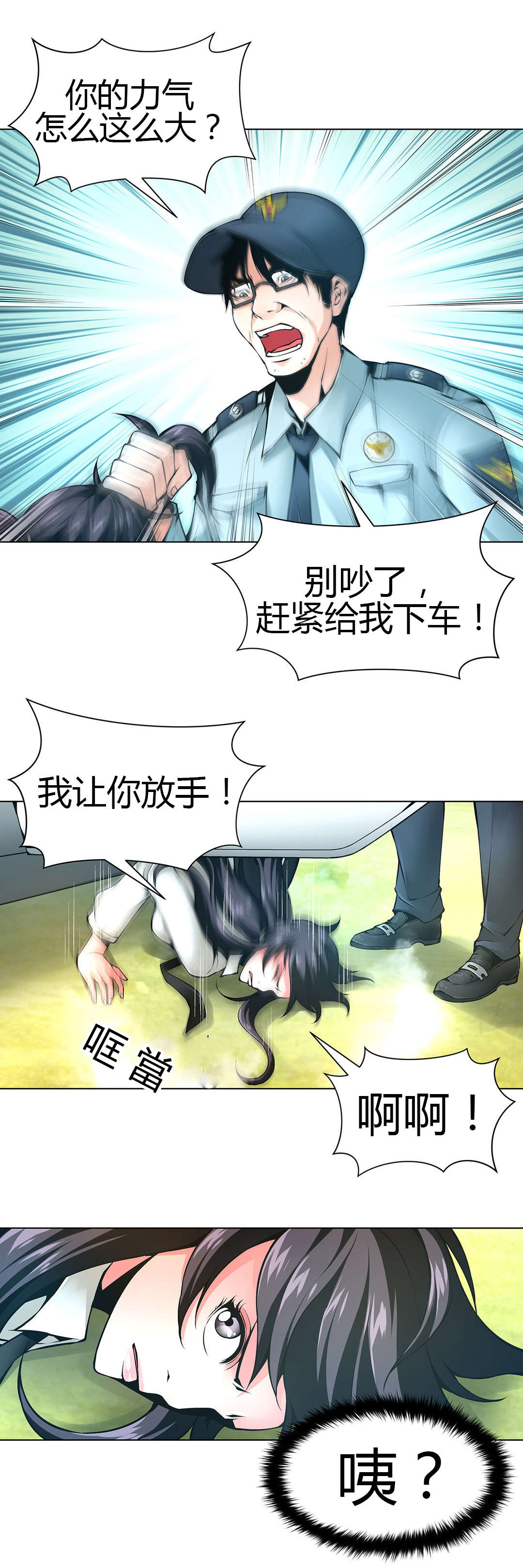 监禁庄园漫画,第50章：又到别墅3图