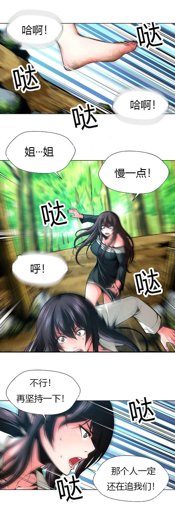 监禁庄园漫画,第28章：失踪的作品3图