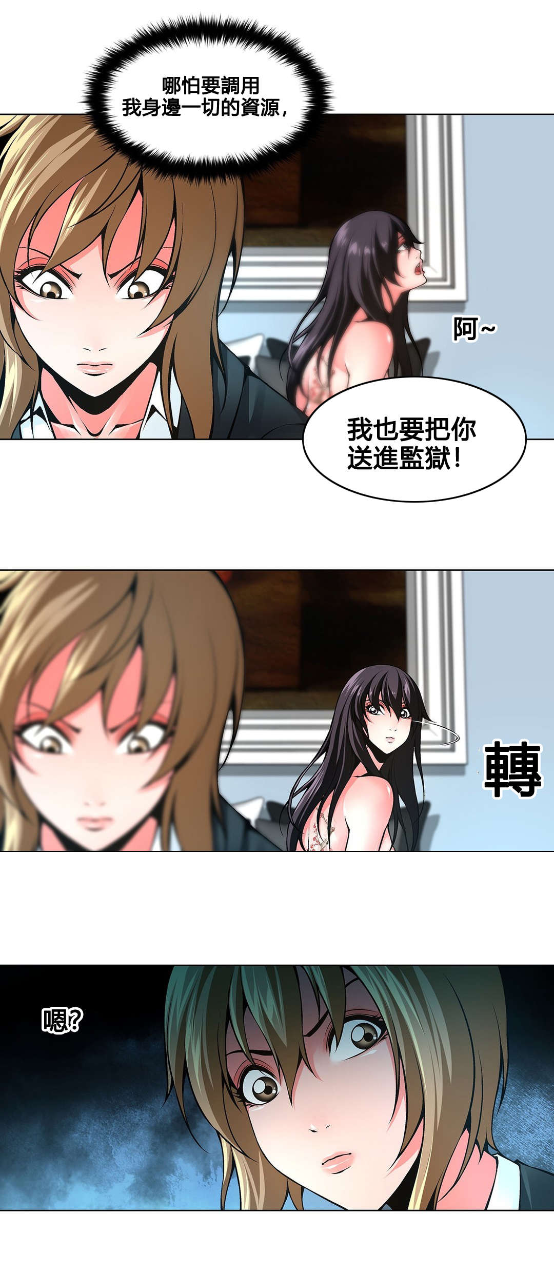 监禁庄园漫画,第77章：装疯4图
