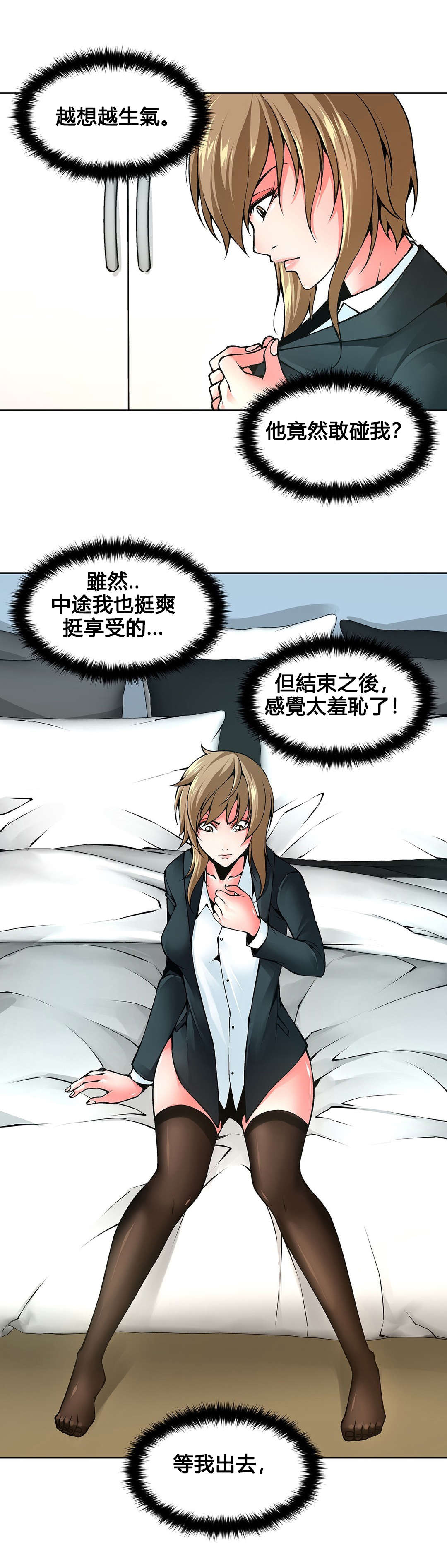 监禁庄园漫画,第77章：装疯3图