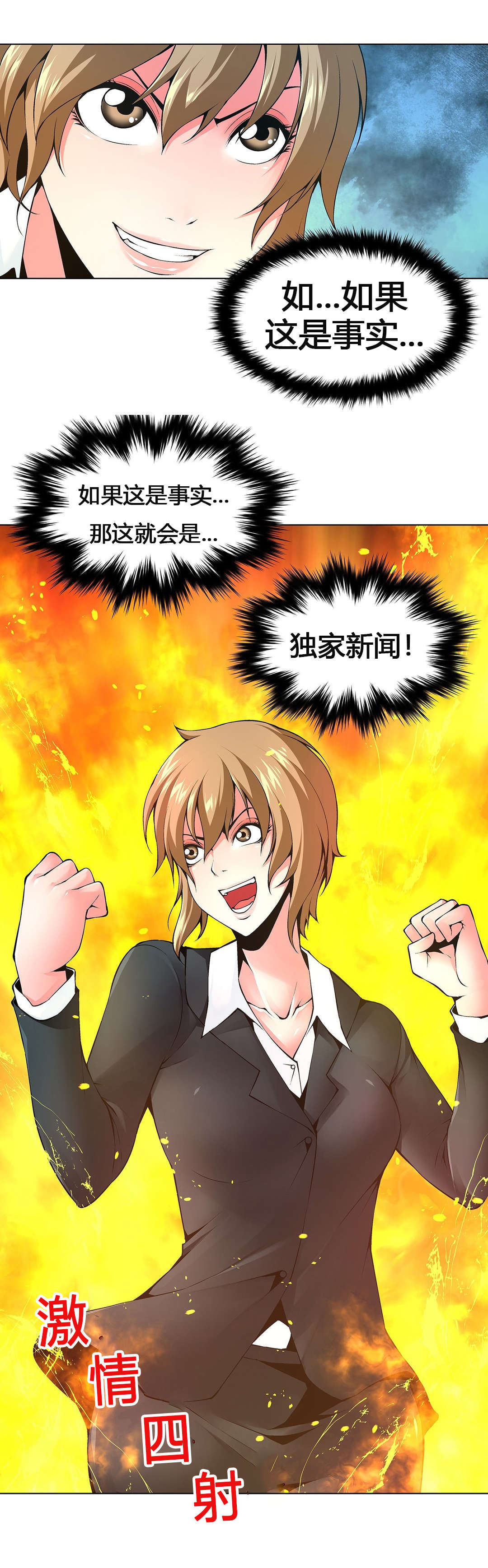 监禁庄园漫画,第62章：独家新闻3图