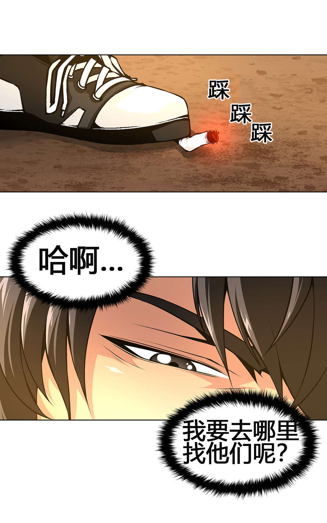 监禁庄园漫画,第57章：搜寻5图