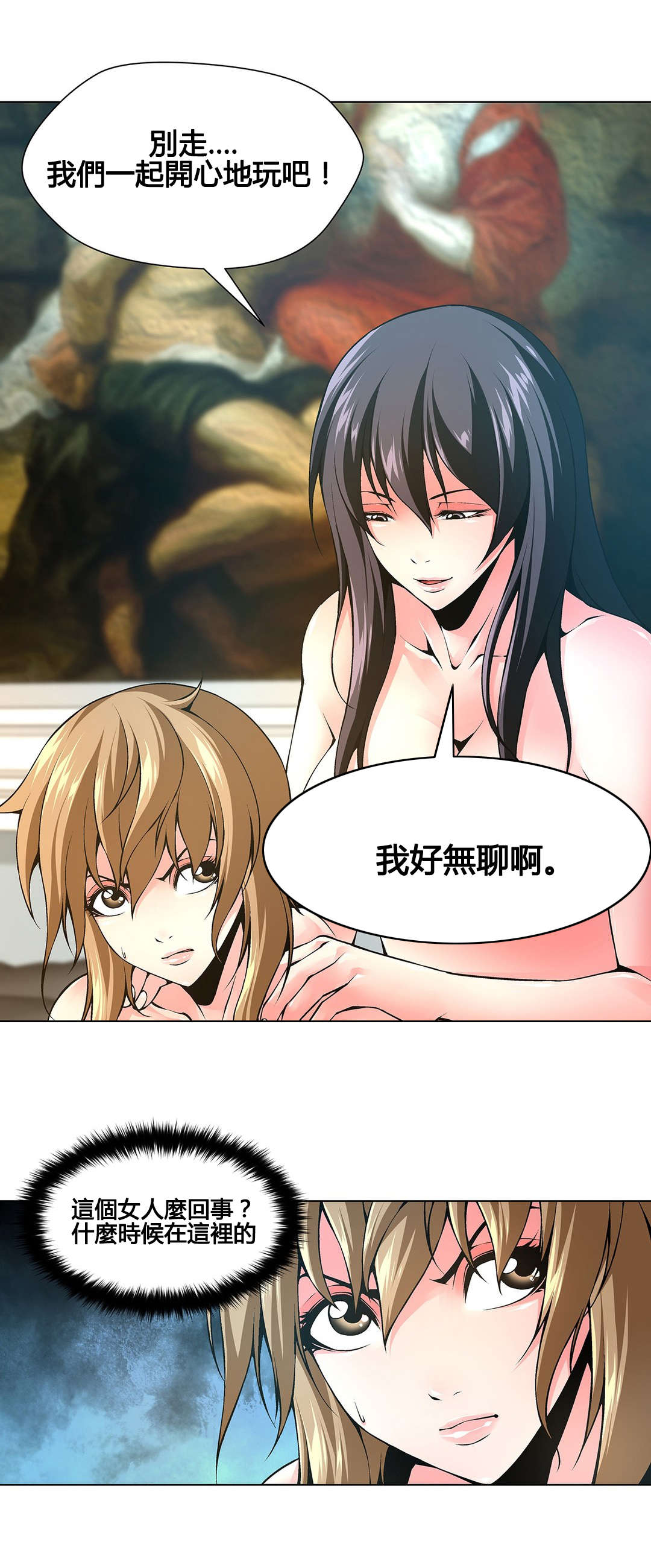 监禁庄园漫画,第74章：不正常的女人5图