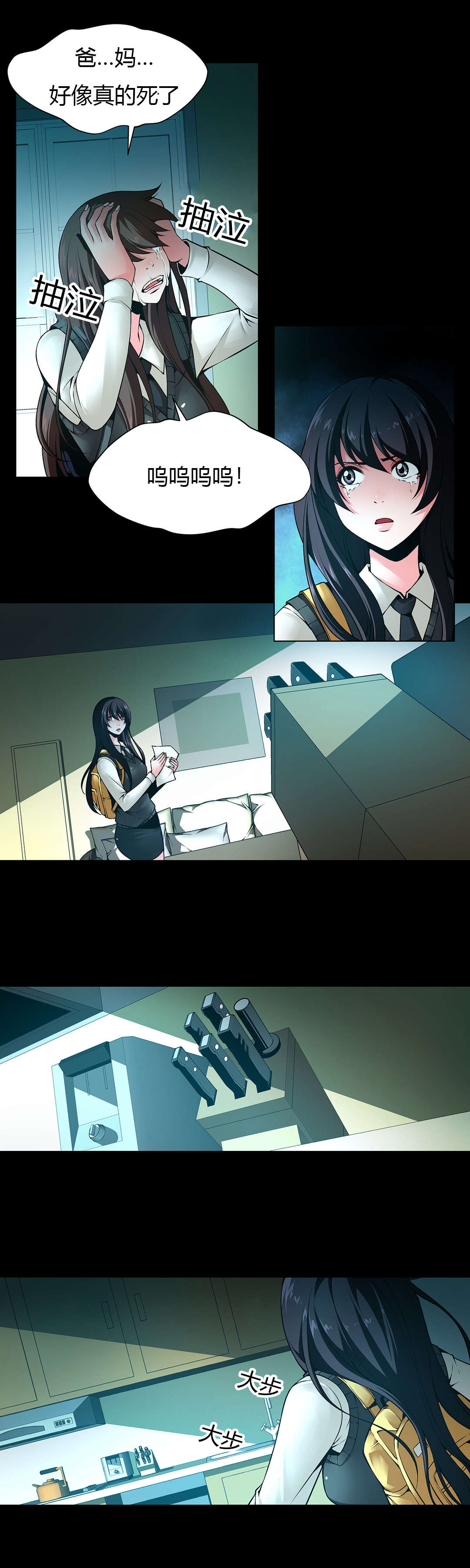 监禁庄园漫画,第8章：梦境3图