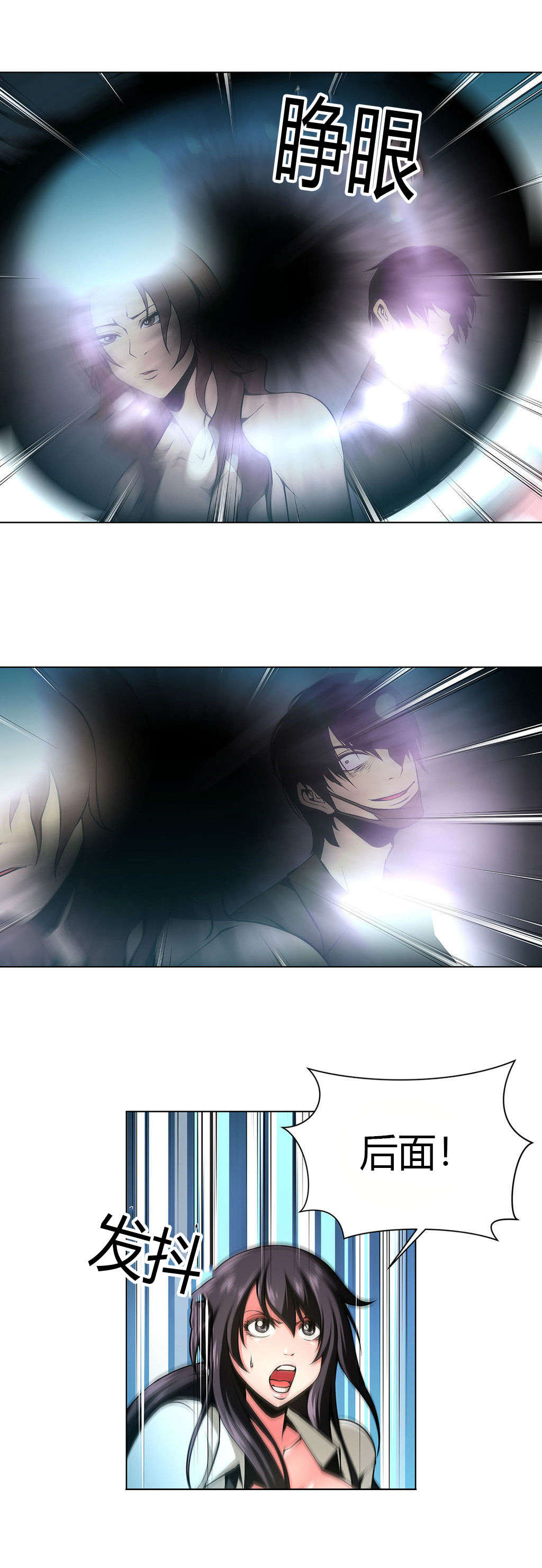 监禁庄园漫画,第33章：维纳斯重伤5图