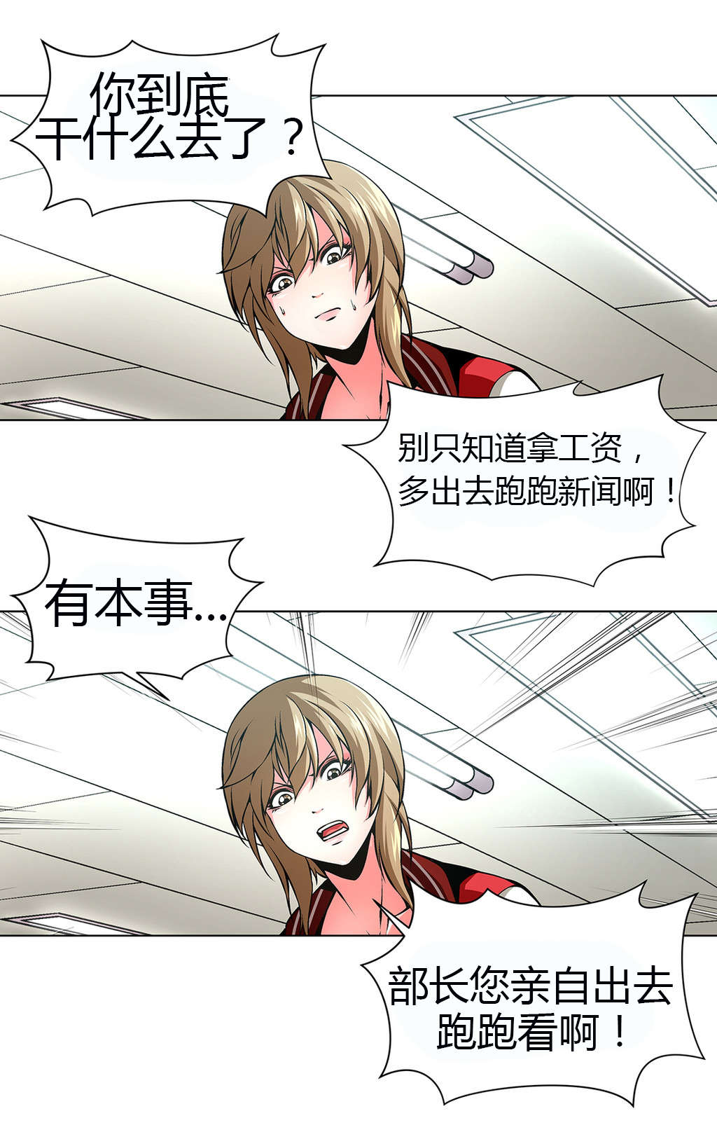 监禁庄园漫画,第42章：自由的飞1图