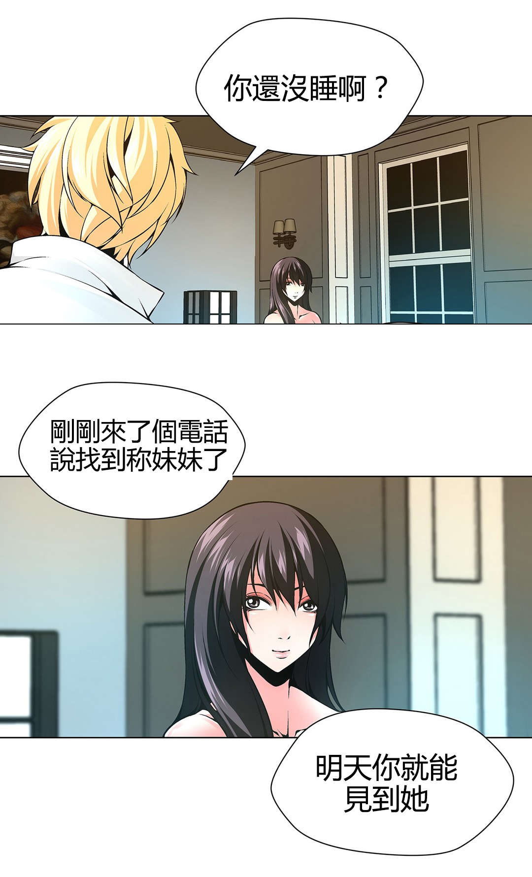 监禁庄园漫画,第66章：找到别墅5图