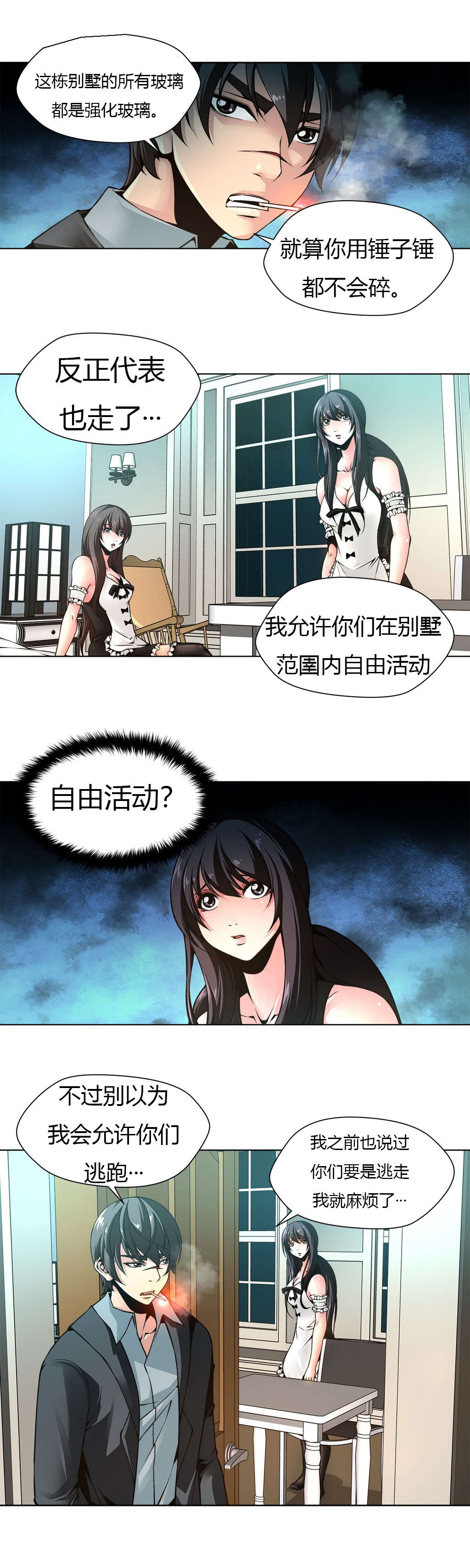 监禁庄园漫画,第11章：权室长3图