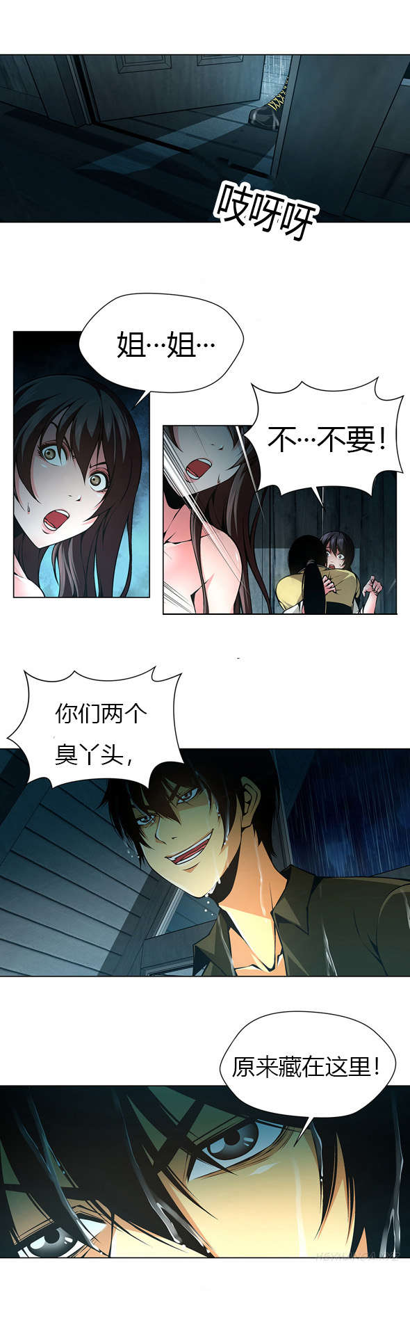 监禁庄园漫画,第38章：原来藏在这2图