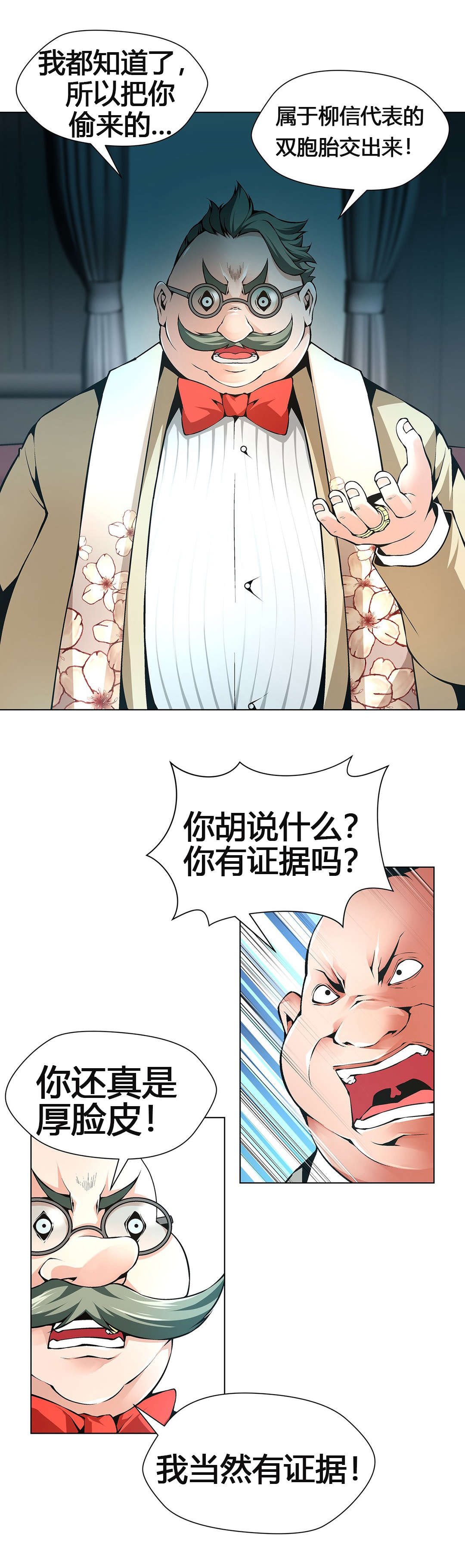 监禁庄园漫画,第64章：元凶5图