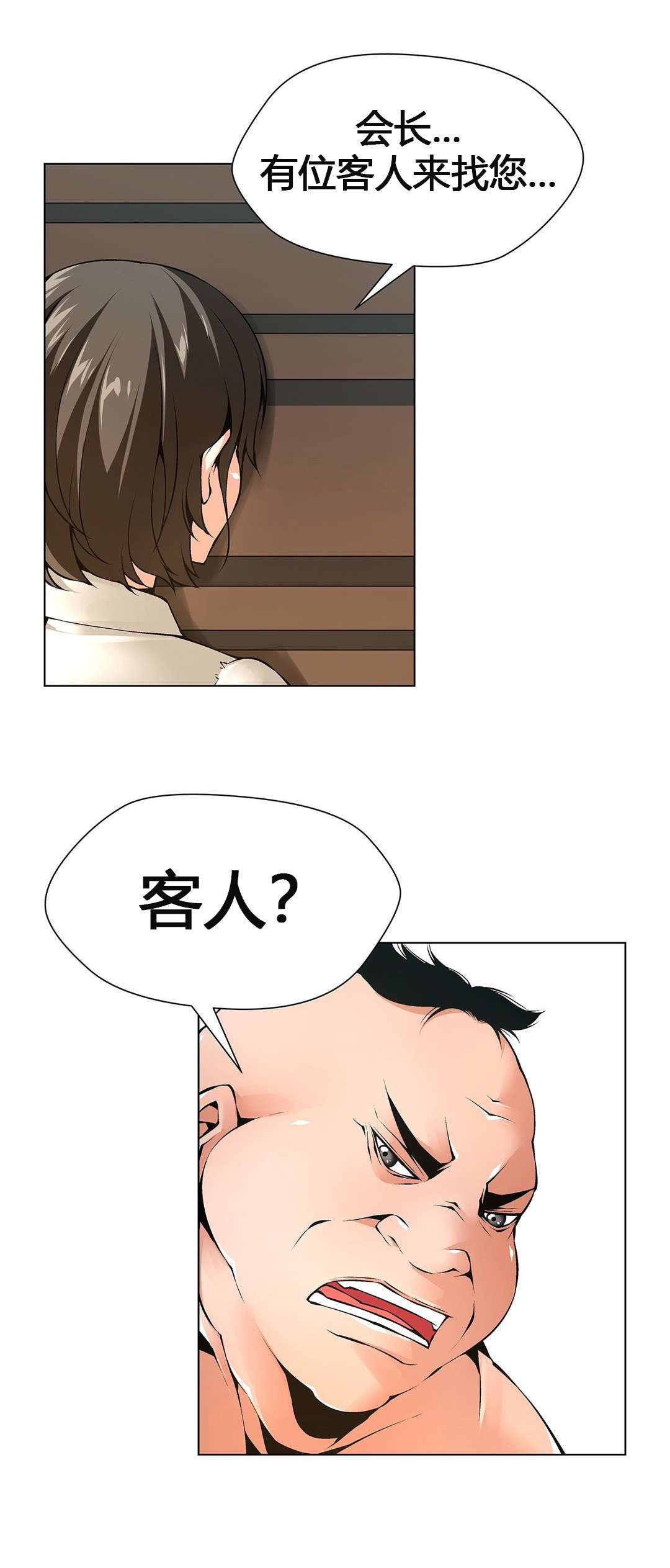 监禁庄园漫画,第62章：独家新闻5图