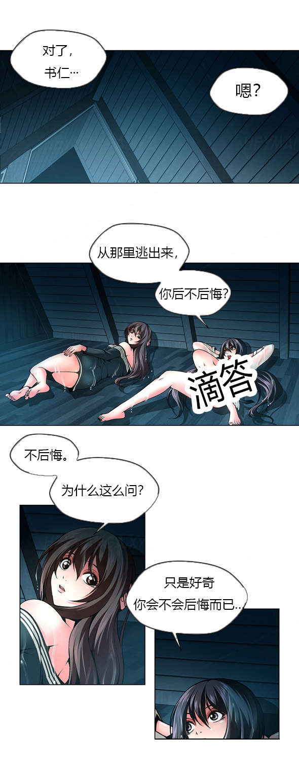 监禁庄园漫画,第36章：木屋的主人3图