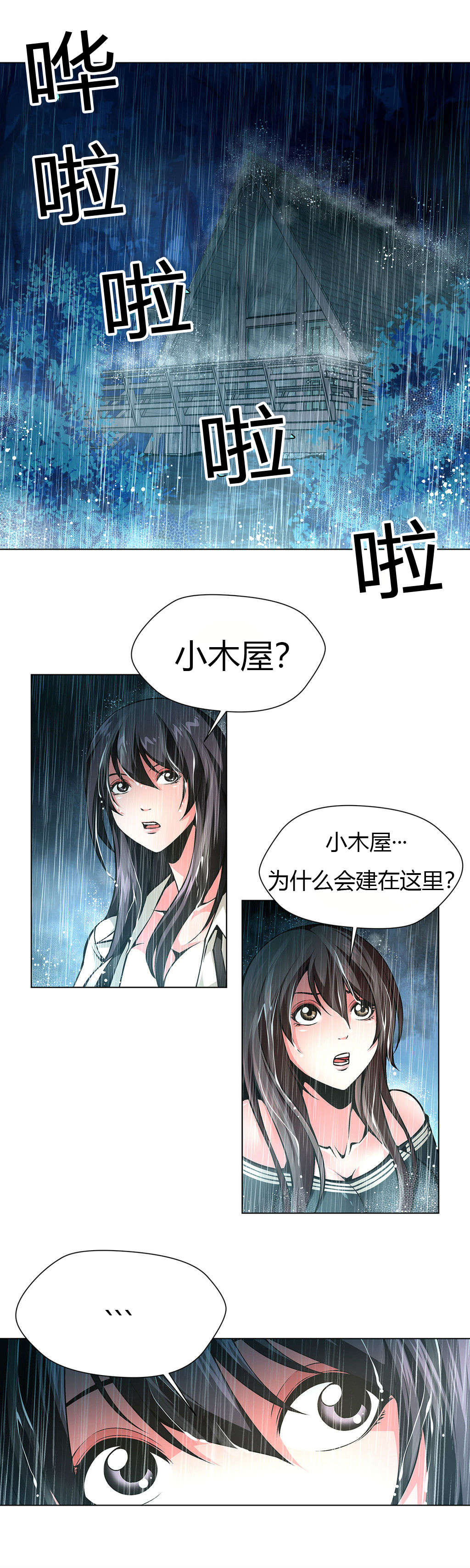 监禁庄园漫画,第35章：小木屋4图