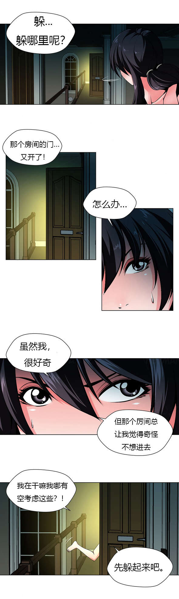 监禁庄园漫画,第26章：狩猎开始5图