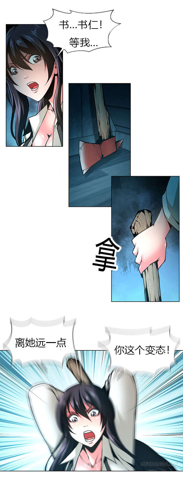 监禁庄园漫画,第39章：再次杀人1图