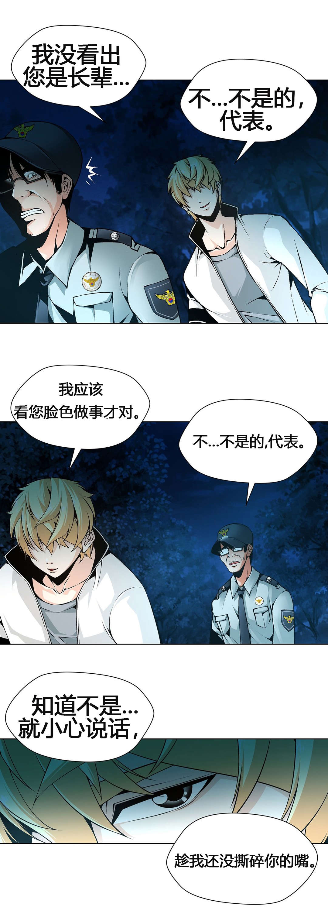 监禁庄园漫画,第58章：又是拍卖1图