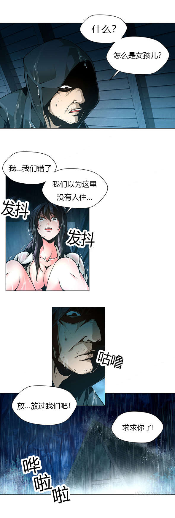 监禁庄园漫画,第37章：代价5图