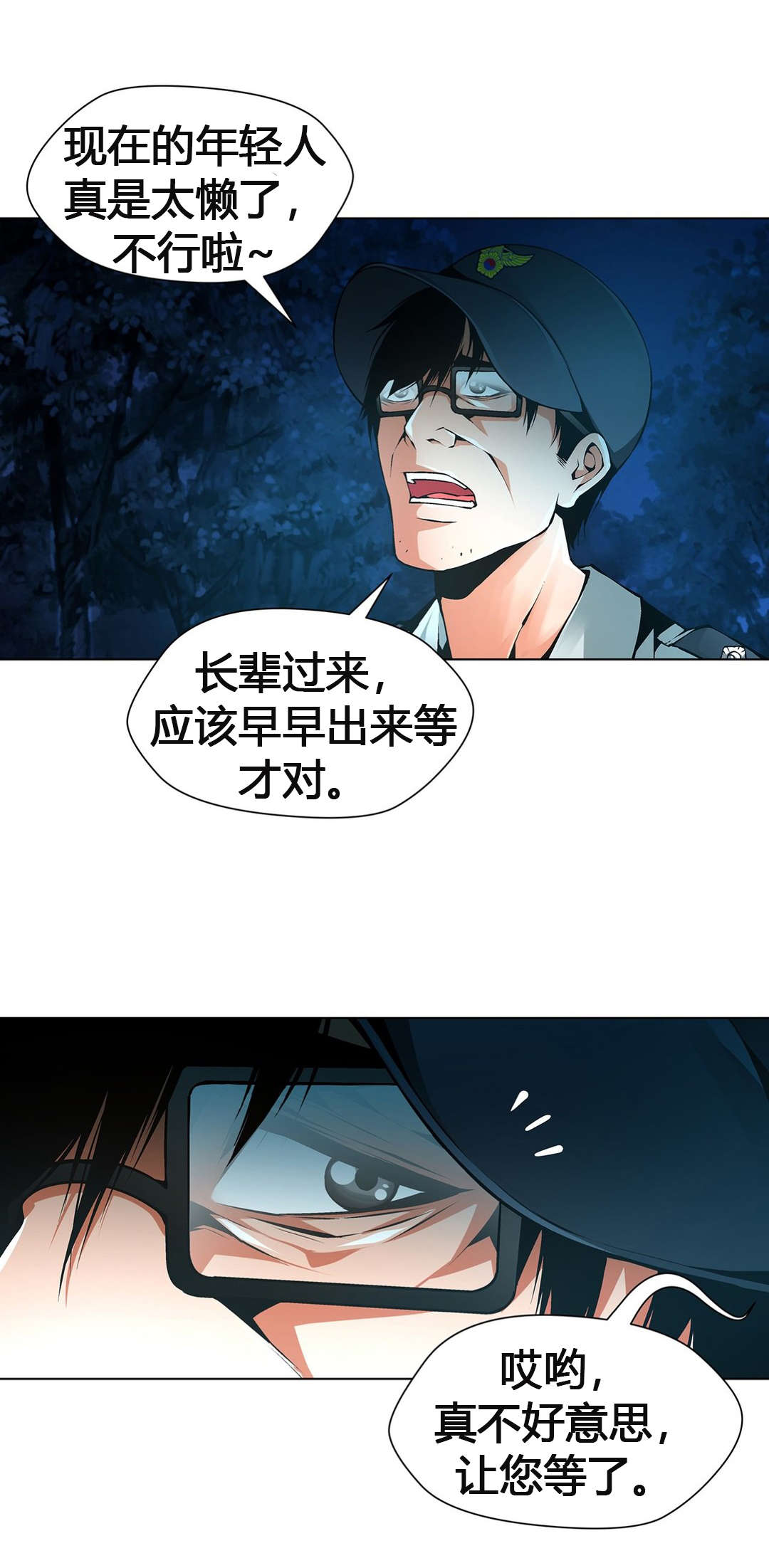 监禁庄园漫画,第58章：又是拍卖5图