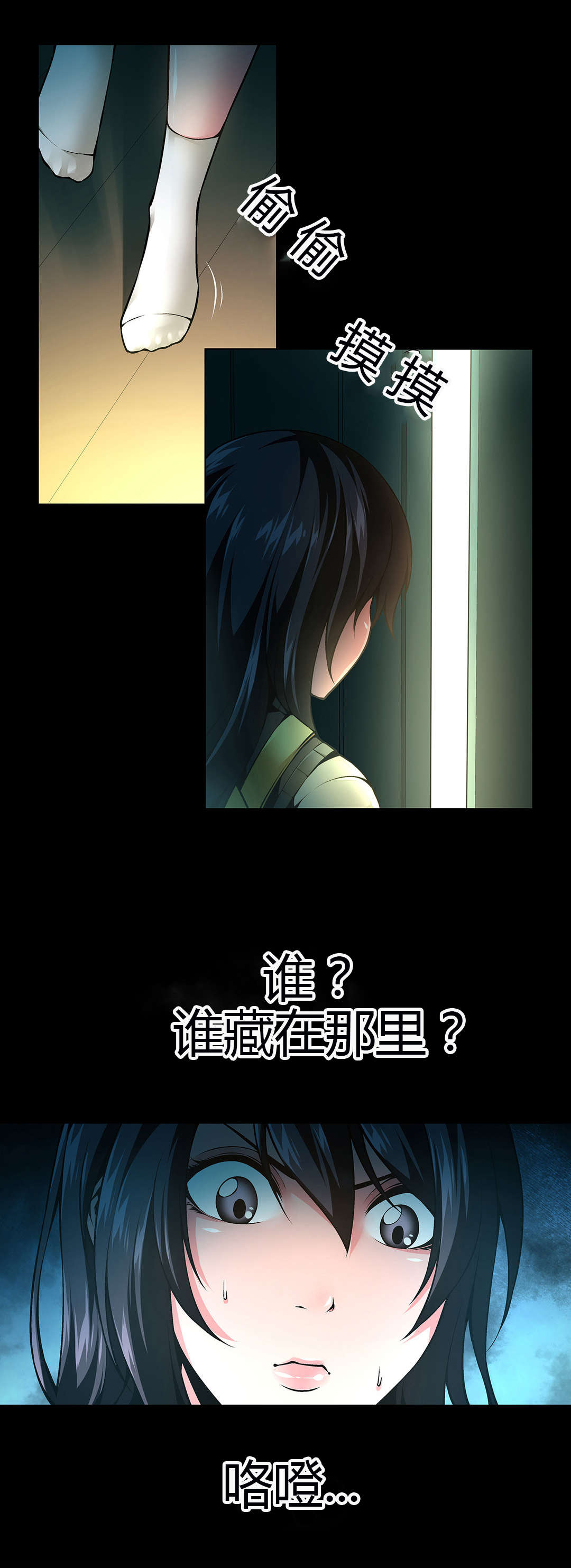 监禁庄园漫画,第45章：杀人犯4图