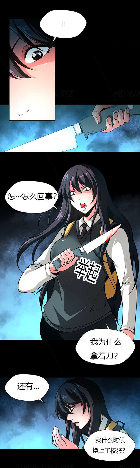 监禁庄园漫画,第23章：那个女人2图