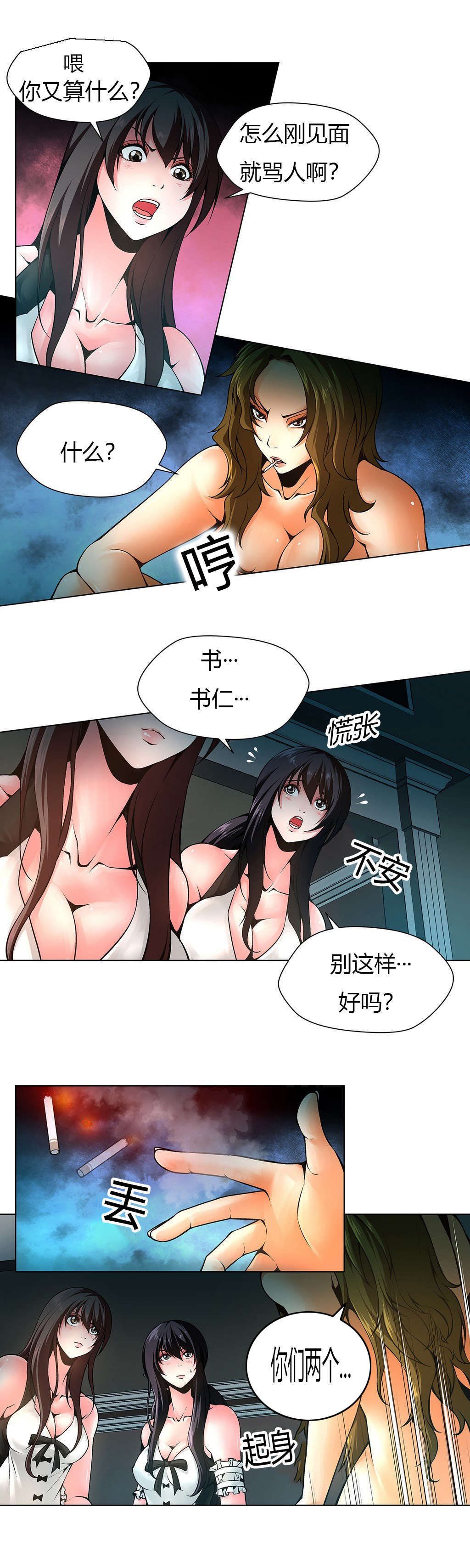 监禁庄园漫画,第12章：被捆绑的人5图