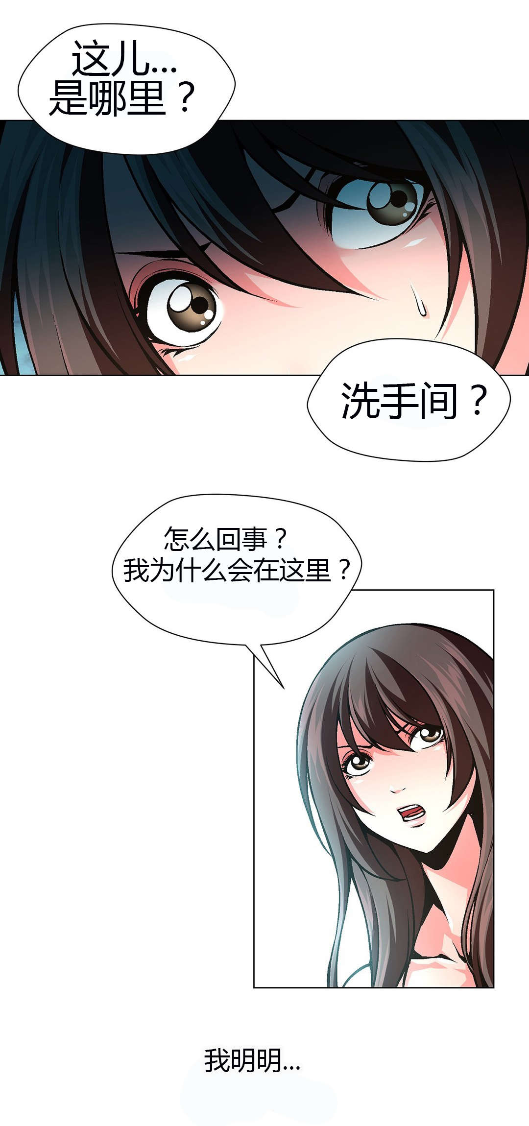 监禁庄园漫画,第54章：那只猪2图