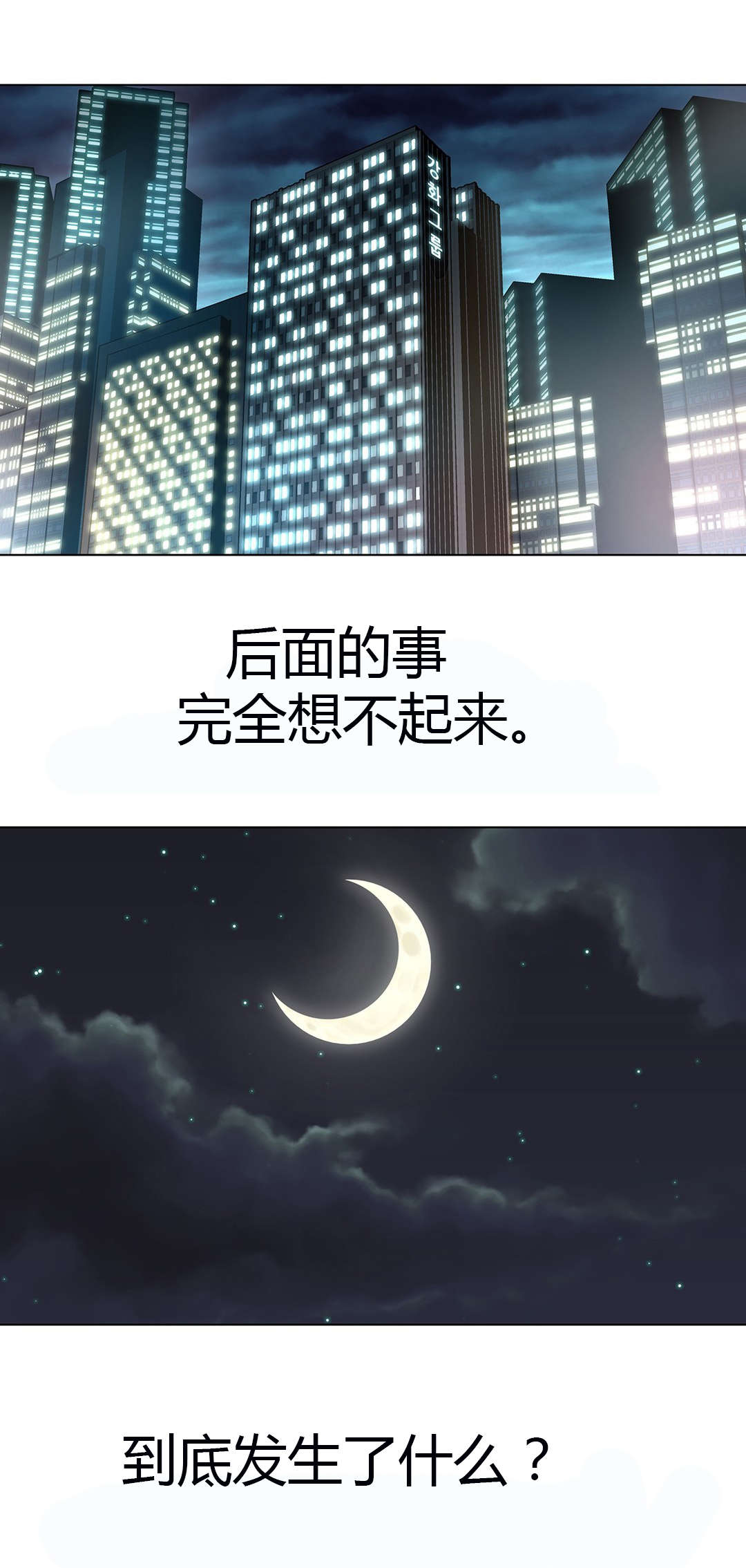 监禁庄园漫画,第54章：那只猪5图