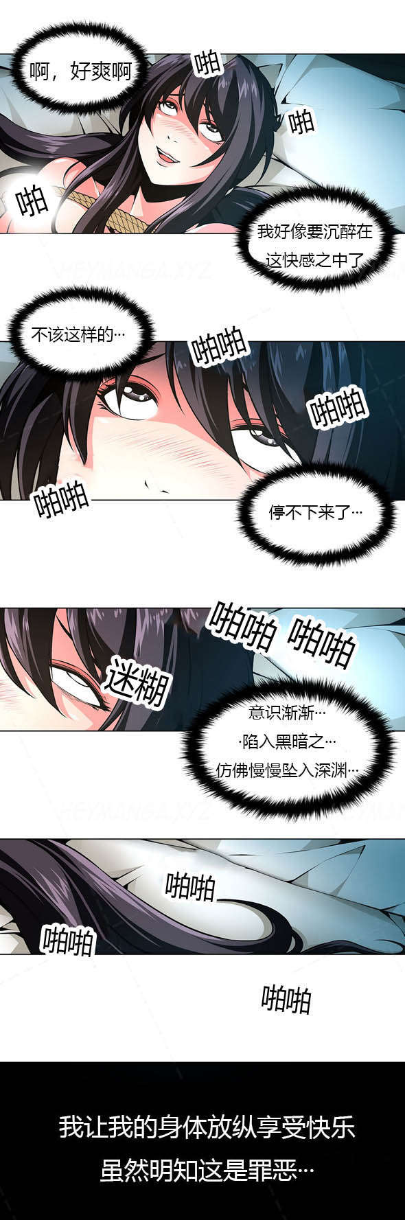 监禁庄园漫画,第19章：仇人1图