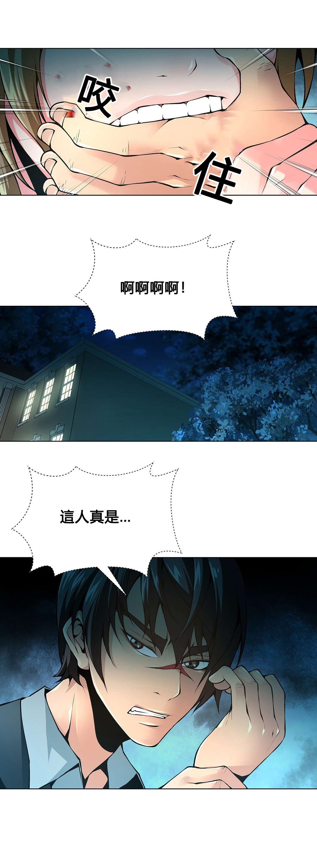 监禁庄园漫画,第68章：我是记者1图