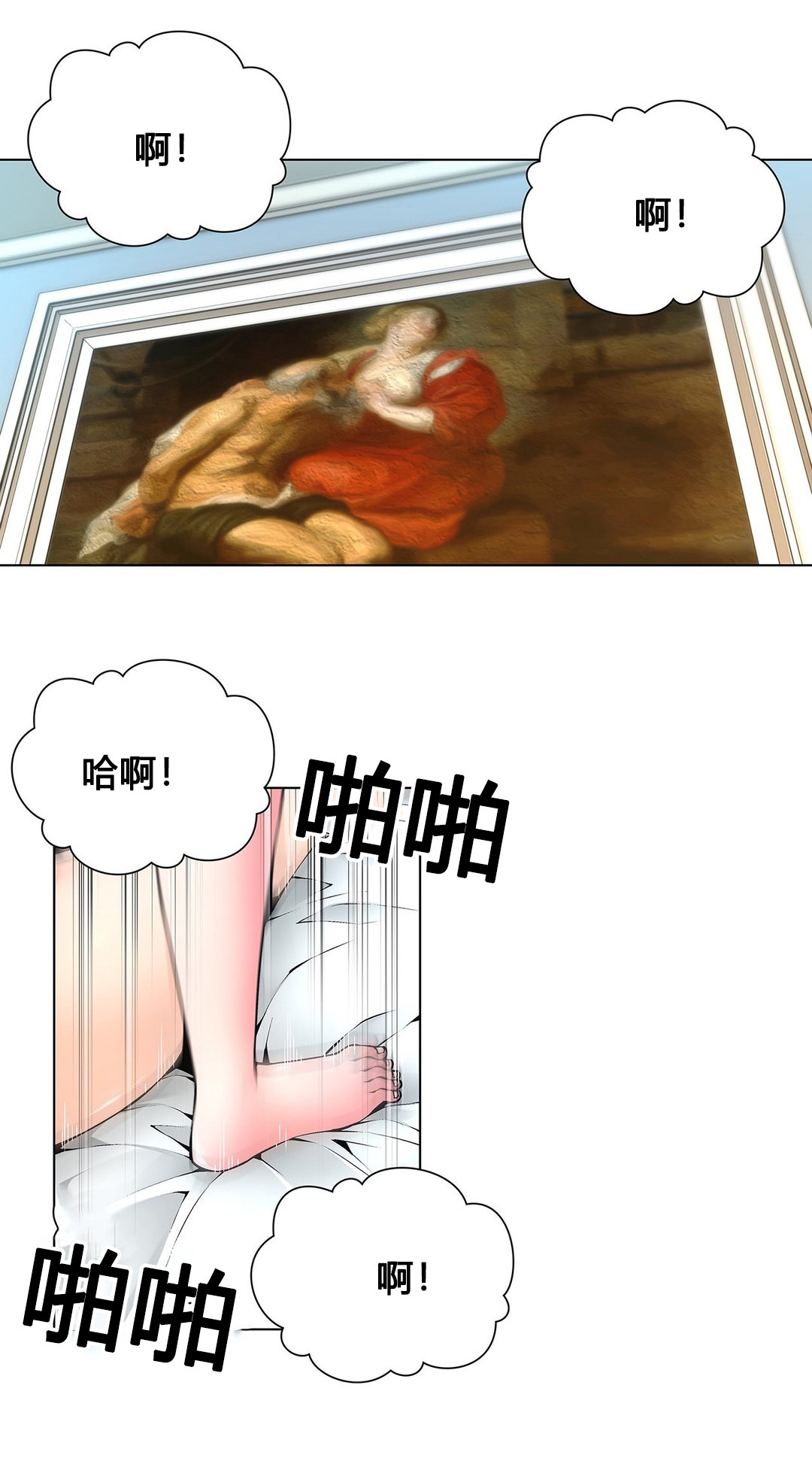 监禁庄园漫画,第69章：停在那的车2图