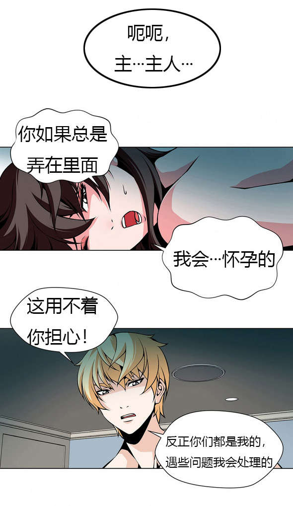 监禁庄园漫画,第22章：姐姐昏迷4图