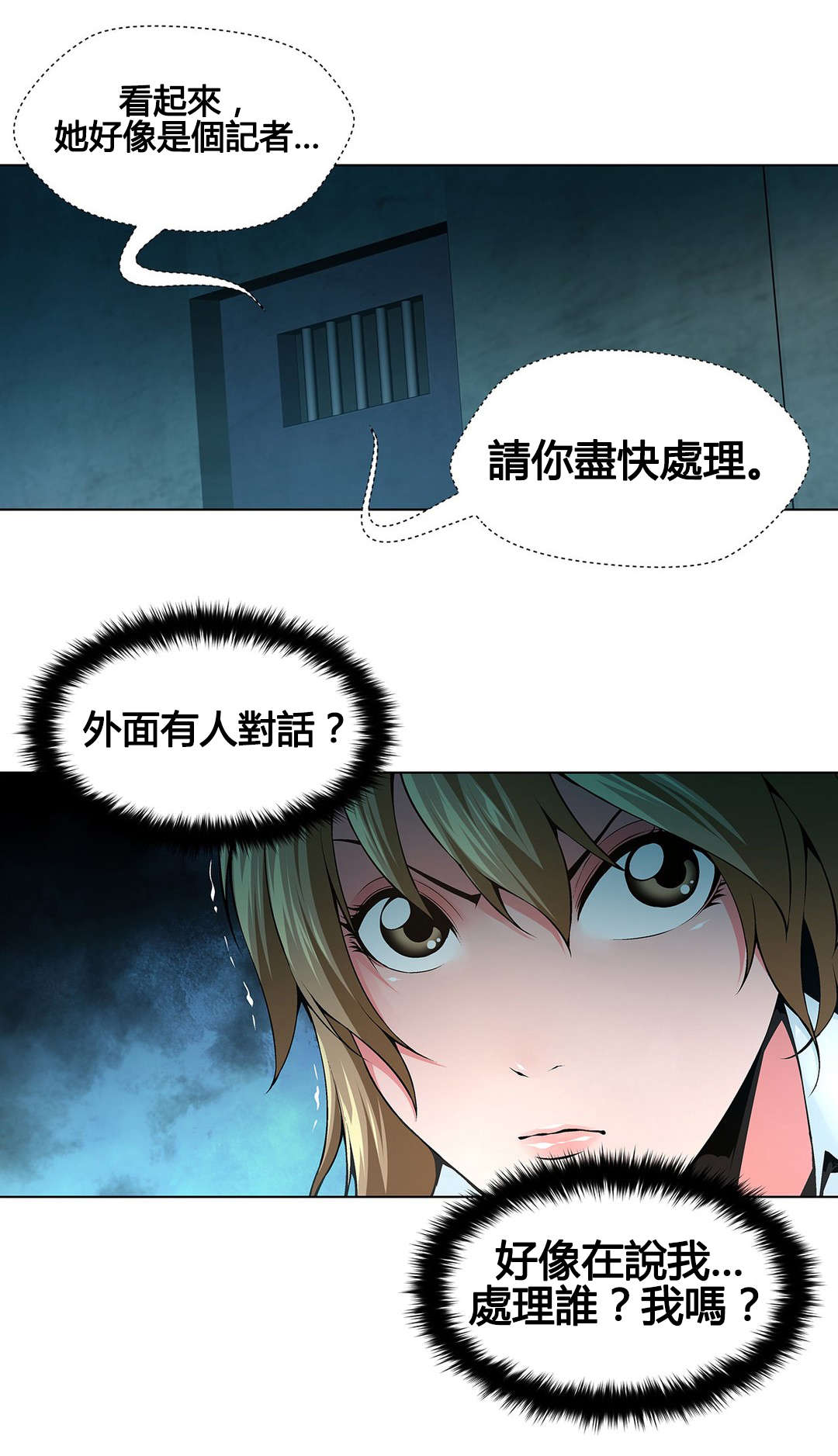 监禁庄园漫画,第71章：监禁3图