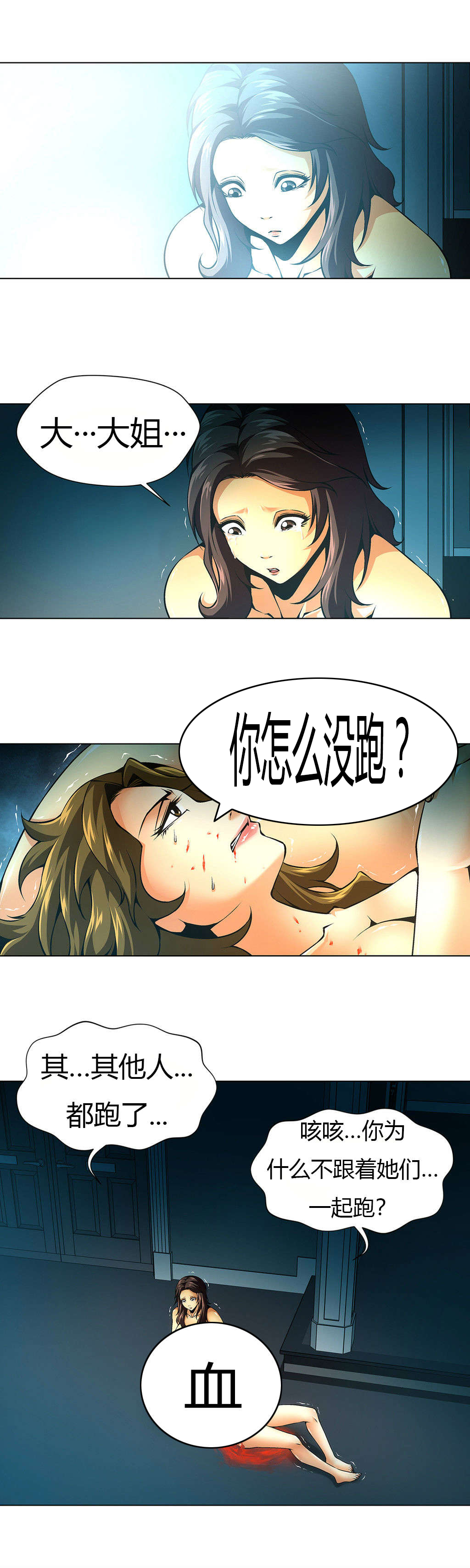 监禁庄园漫画,第35章：小木屋2图